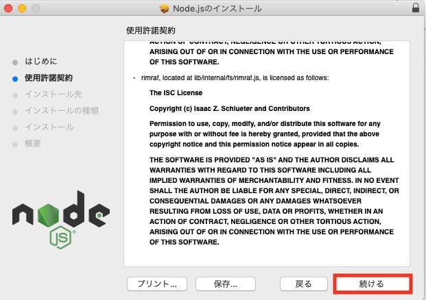 node.js使用許諾